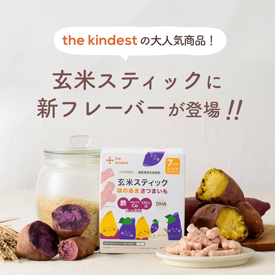 the kindest 27点セット Amazon | the kindest （ カインデスト ） 離乳食スタートセット